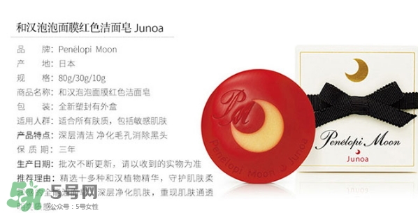 月光皂可以天天用嗎？月光皂有皂基嗎？