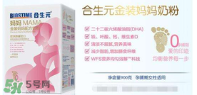 合生元孕婦奶粉喝了拉肚子嗎？合生元孕婦奶粉會(huì)導(dǎo)致腹瀉嗎？
