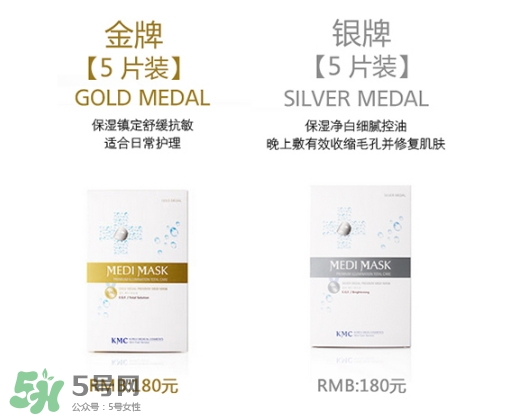 kmc面膜怎么樣？kmc面膜好用嗎功效
