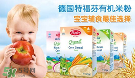 特福芬米粉好不好？特福芬米粉怎么樣？