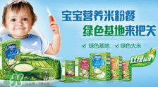 亨氏米粉成人能吃嗎？大人能吃嬰兒米粉嗎？