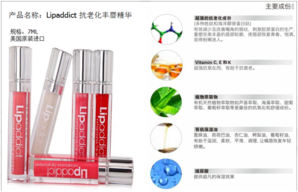 lipaddict是什么牌子？lipaddict哪國(guó)的？