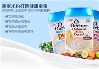 嘉寶米粉是有機(jī)的嗎？嘉寶米粉是有機(jī)米粉嗎？