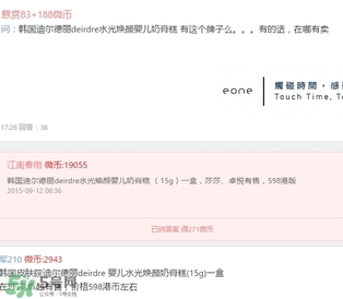 deirdre迪爾德麗是什么牌子？迪爾德麗是韓國(guó)的嗎？