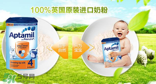 英國愛他美和德國愛他美哪個好？英國愛他美和德國愛他美奶粉區(qū)別