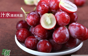 紅提怎么保存？紅提可以放多久？
