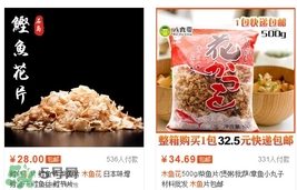 木魚花一包大概多少錢？木魚花可以用什么代替