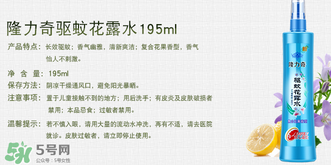 隆力奇驅蚊花露水孕婦可以用嗎？孕婦能用驅蚊花露水嗎？