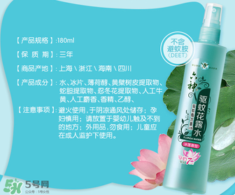 六神驅(qū)蚊花露水怎么樣？六神驅(qū)蚊花露水有用嗎？