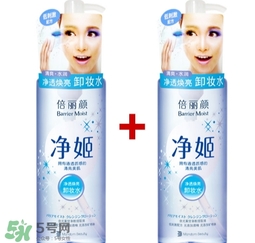倍麗顏卸妝液怎么用？倍麗顏凈姬卸妝液使用方法