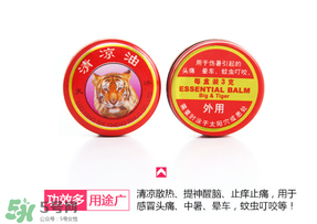 清涼油能治狐臭嗎？清涼油可以治狐臭嗎？