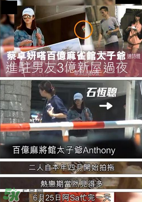 阿Sa新戀情曝光 阿Sa新男友是誰(shuí)？
