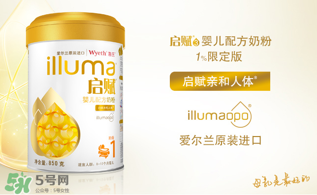 惠氏啟賦1%限定版奶粉怎么樣？惠氏限定版奶粉好不好？