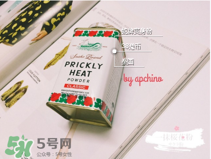 蛇牌爽身粉哪個味道好？蛇牌爽身粉有幾種味道？