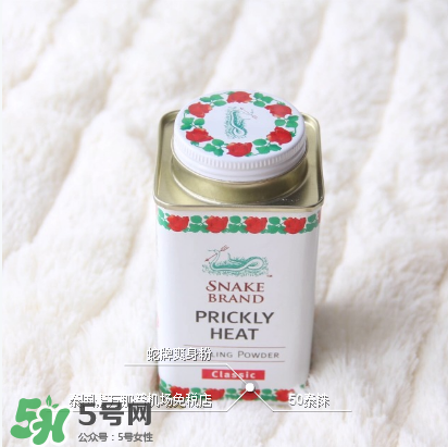 蛇牌爽身粉怎么打開(kāi)？蛇牌爽身粉怎么開(kāi)蓋？
