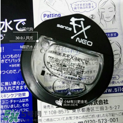fx眼藥水開封后能用多久？fx眼藥水開封后保質(zhì)期