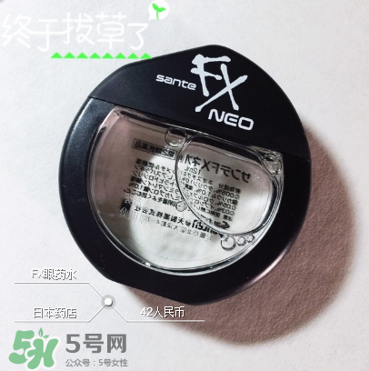 fx眼藥水開封后能用多久？fx眼藥水開封后保質(zhì)期