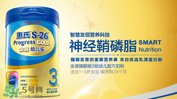 惠氏S-26金裝旗艦版奶粉怎么樣？惠氏S-26金裝旗艦版好不好？