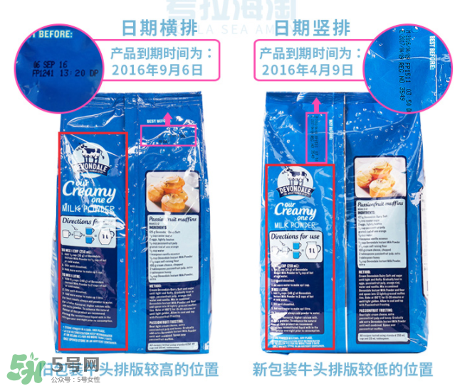 德運奶粉生產(chǎn)日期怎么看？德運奶粉日期怎么看？