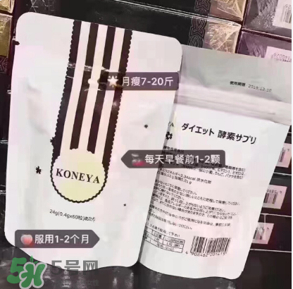 koneya減肥藥怎么樣？koneya減肥藥有用嗎？