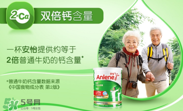 Anlene安怡奶粉怎么樣？Anlene安怡奶粉好不好？