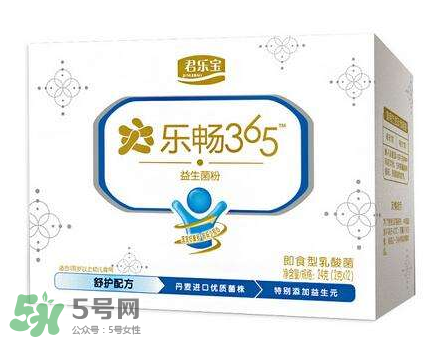 君樂(lè)寶益生菌怎么樣？君樂(lè)寶益生菌好嗎？