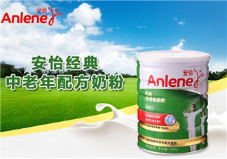 Anlene是什么牌子的奶粉？Anlene安怡奶粉是哪國(guó)的？