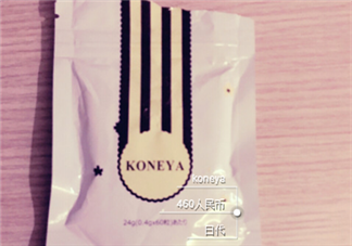 koneya減肥藥有副作用嗎？koneya副作用是什么？