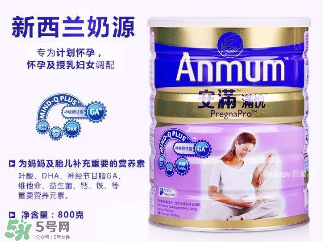 安滿孕婦奶粉什么時候開始喝？安滿孕婦奶粉要喝多久？