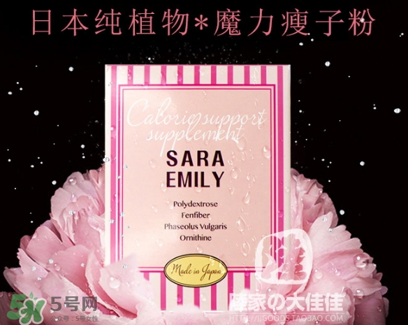 sara emily控糖粉怎么樣？sara emily熱控粉怎么吃？