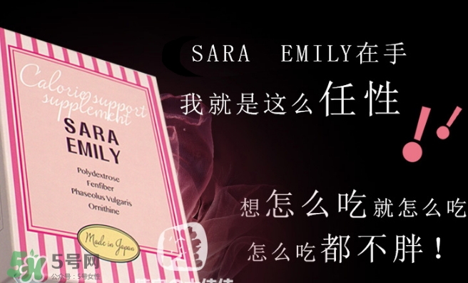 sara emily控糖粉怎么樣？sara emily熱控粉怎么吃？