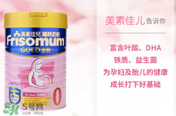 美素佳兒孕婦奶粉用法用量 美素佳兒孕婦奶粉怎么沖？
