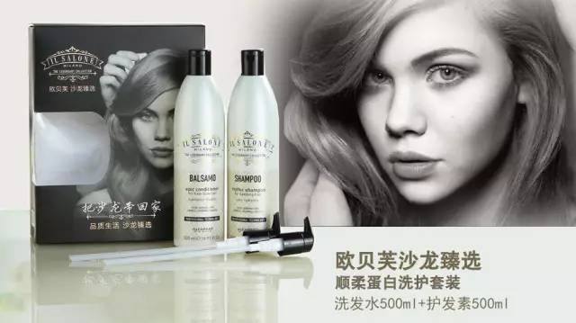 歐貝芙洗發(fā)水怎么樣？歐貝芙洗發(fā)水好用嗎