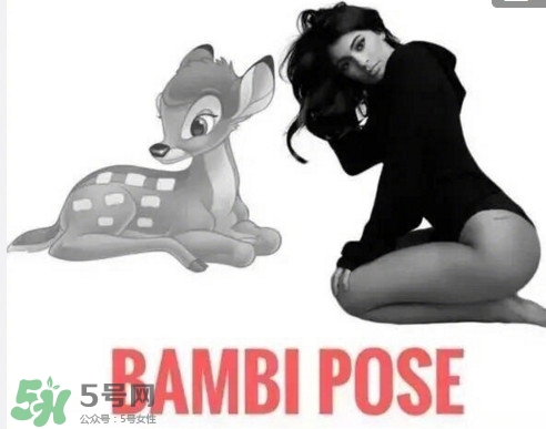 斑比跪是怎么來的？Bambi Pose為什么叫斑比跪
