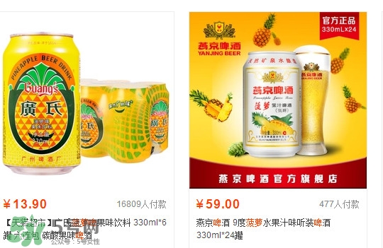 菠蘿啤多少錢一罐？菠蘿啤多少錢一件
