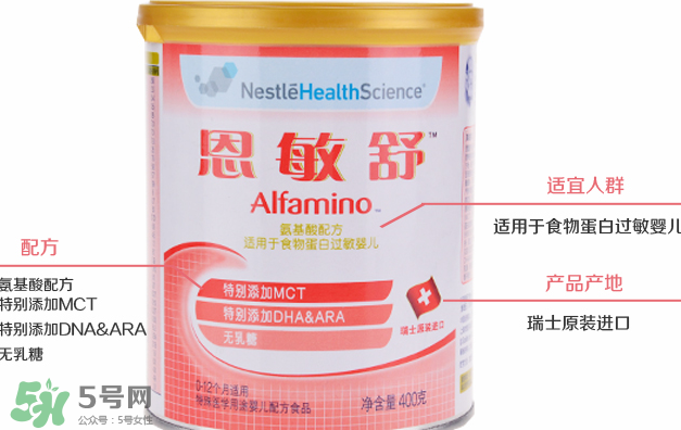 恩敏舒奶粉為什么這么貴？恩敏舒奶粉價(jià)格多少？
