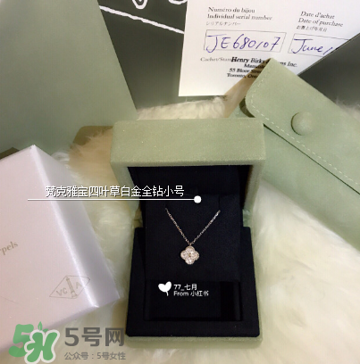 梵克雅寶四葉草項鏈?zhǔn)鞘裁床馁|(zhì)？四葉草項鏈材質(zhì)介紹
