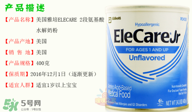 雅培氨基酸奶粉怎么樣？雅培氨基酸奶粉好不好？