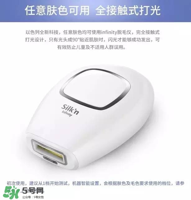 silkn脫毛儀infinity和jewel哪個好？silkn infinity和jewel區(qū)別