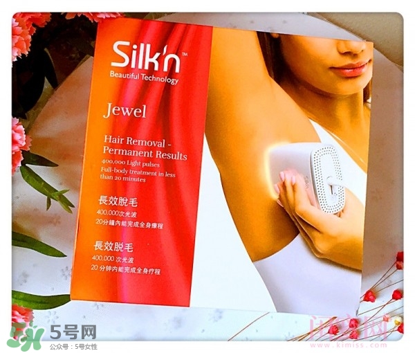 silkn jewel脫毛儀怎么用？silkn jewel脫毛儀使用方法