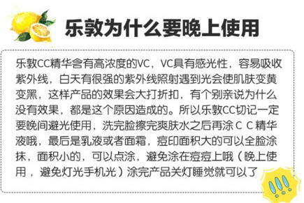 樂敦cc美容液可以白天用嗎？樂敦cc美容液為什么白天不可以用？