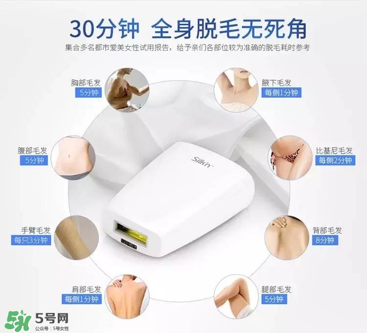 silkn脫毛儀infinity和jewel哪個好？silkn infinity和jewel區(qū)別