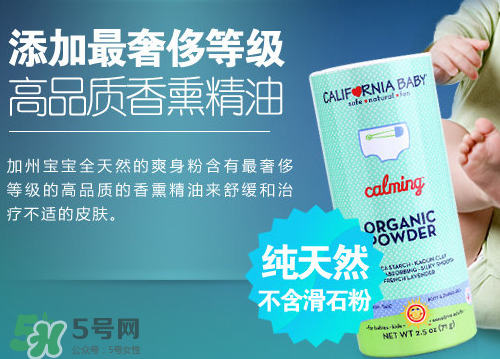 加州寶寶爽身粉怎么打開？加州寶寶爽身粉蓋子怎么開？