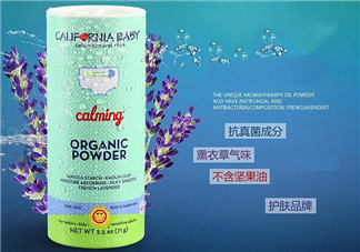 加州寶寶爽身粉怎么樣？加州寶寶爽身粉好用嗎？