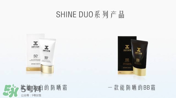 jayjun水光防曬霜多少錢？jayjun水光防曬霜專柜價(jià)格
