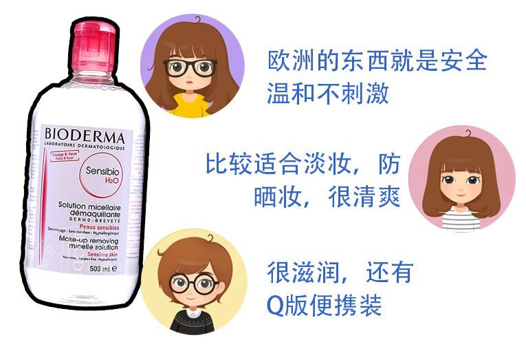 淡妝卸妝用什么比較好 卸淡妝用什么卸妝好 淡妝卸妝用什么比較好 卸淡妝用什么卸妝好