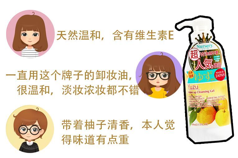 淡妝卸妝用什么比較好 卸淡妝用什么卸妝好 淡妝卸妝用什么比較好 卸淡妝用什么卸妝好