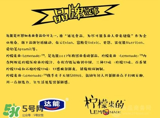 檸檬來(lái)的是果汁還是碳酸飲料？檸檬來(lái)的有幾種口味