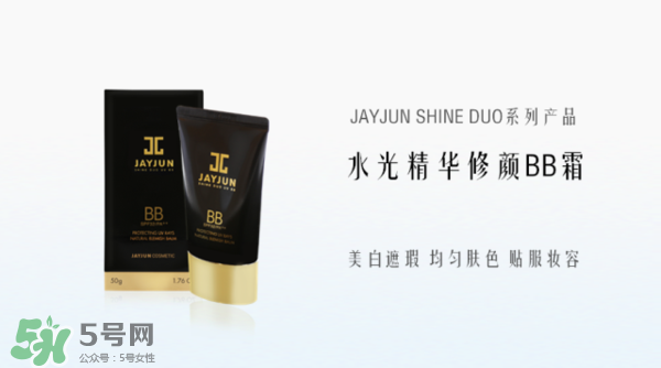 jayjun水光防曬霜多少錢？jayjun水光防曬霜專柜價(jià)格