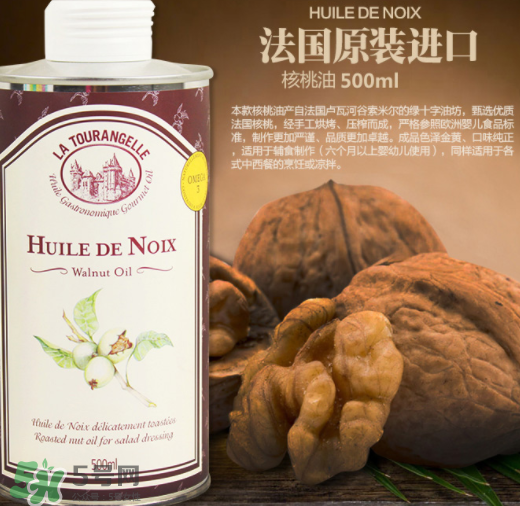 拉杜藍(lán)喬和羅朗德核桃油哪個(gè)好？Roland羅朗德和拉杜藍(lán)喬區(qū)別